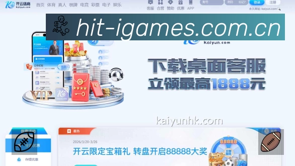爱游戏APP 封面图